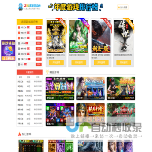 2024热门游戏