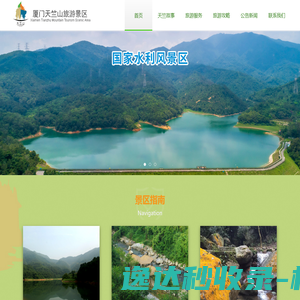 天竺山旅游景区