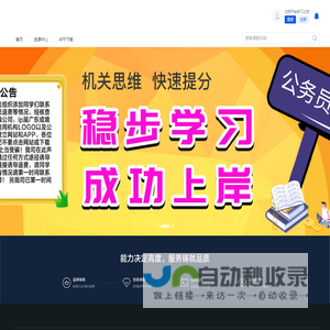 网校商城