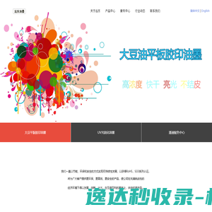 东莞市七彩印材科技有限责任公司