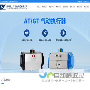 郑州市大洋自控阀门有限公司
