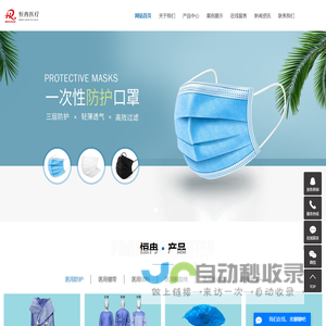 无纺布