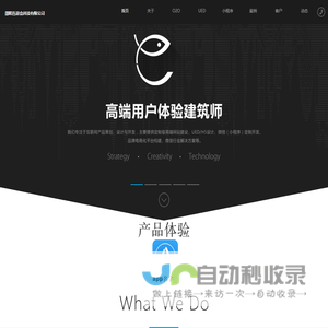 邵阳吾游盒科技有限公司