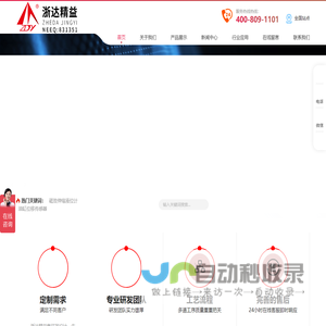 磁致伸缩位移传感器