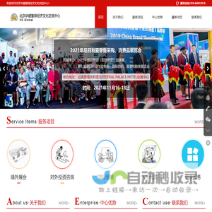 北京华盛寰球经济文化交流中心