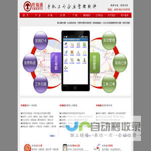 终端通（北京）科技有限公司
