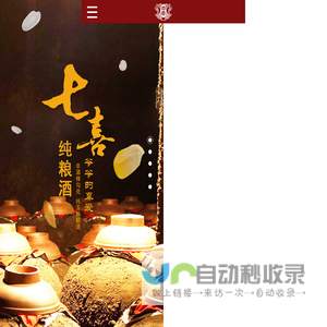 衡水七喜酒业有限公司