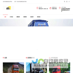 胶南物流专线