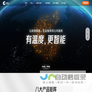 北冥星火