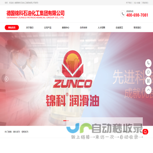 锦科润滑油