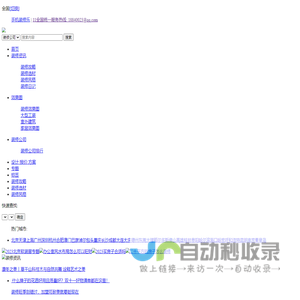 装修乐网