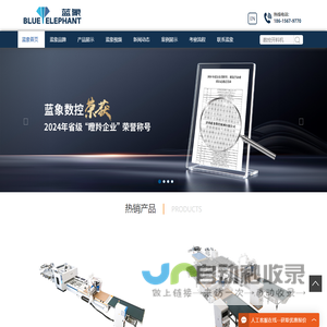 板式家具生产线