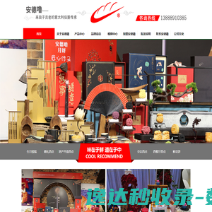 网站截图