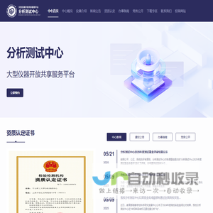 华东理工大学分析测试中心