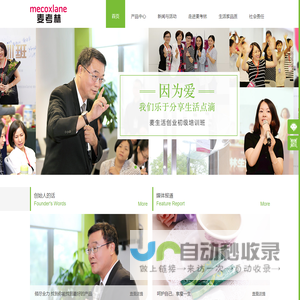 麦考林