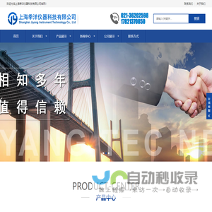 上海季洋仪器科技有限公司