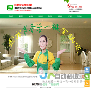 盐城美好生活专业清洁服务有限公司