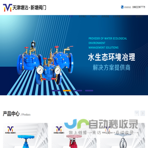 天津塘沽新塘阀门有限公司