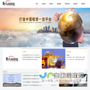 厦门百应融资租赁有限责任公司