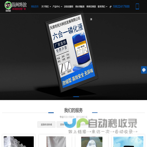 天津民兴科技发展有限公司