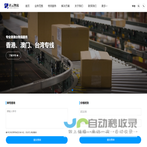 郑州物流公司