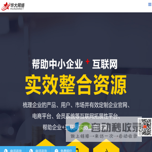 北京手机建站费用