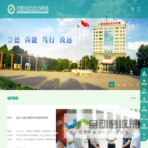 临汾职业技术学院