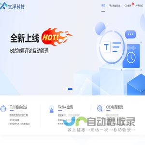 玄浮科技