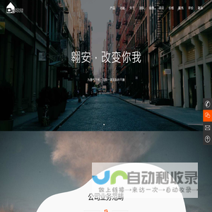 翱安贸易有限公司