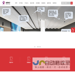 广州市迪恩电子科技有限公司
