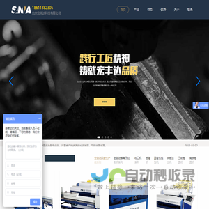 北京宏丰达科技有限公司