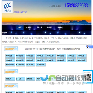 专注进口钛白粉营销