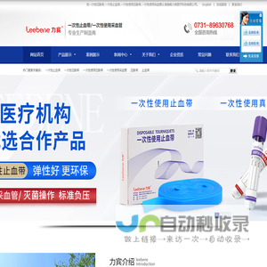 一次性压脉带