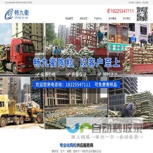 安徽畅九衢环保科技有限公司