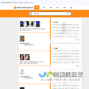 湖南花草互动网络科技有限公司