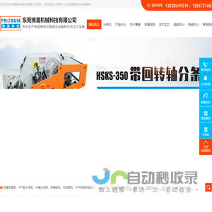 全自动高速不干胶分条机
