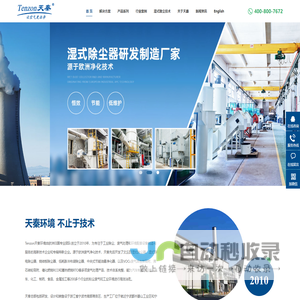工业除尘