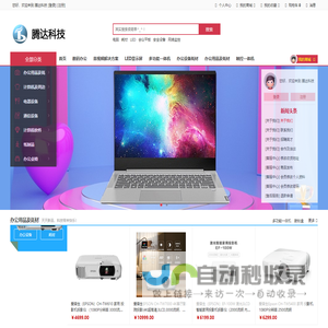 内蒙古腾达信息科技有限公司