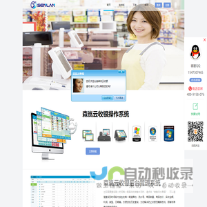江西超市收银系统