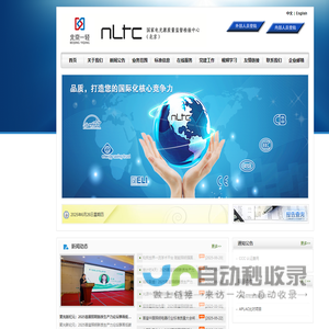 国家电光源质量监督检验中心