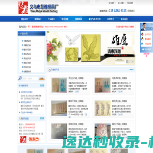 有机复合材料手孔