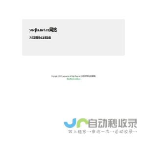 yuejia.net.cn