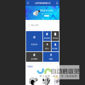 上海予善机械有限公司