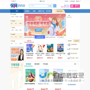 泛华保险销售平台