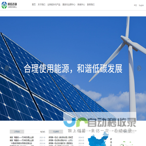 碳信(北京)咨询有限公司