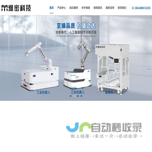 深圳市维密科技有限公司