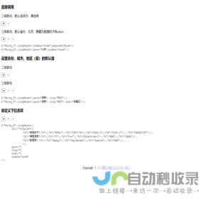 基于jQuery+JSON的省市联动效果