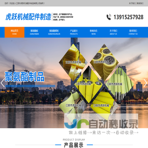 江阴市虎跃机械配件制造有限公司