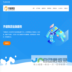 齐盛（深圳）数据科技有限公司