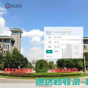 成都医学院教务管理系统